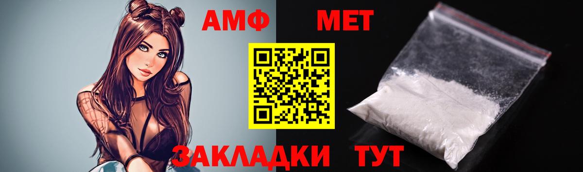 Амфетамин Розовый  Amphetamine  блэк спрут рабочий сайт  Карабулак  Вход с VPN  Амфетамин 