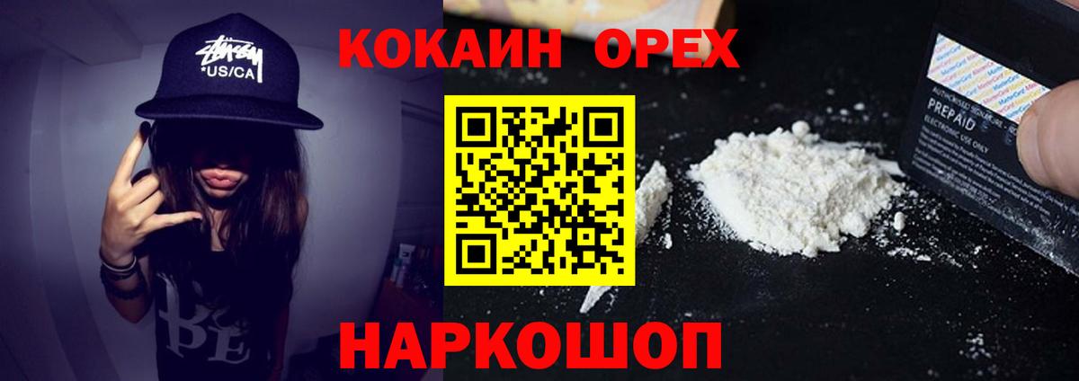 КОКАИН 97% Карабулак