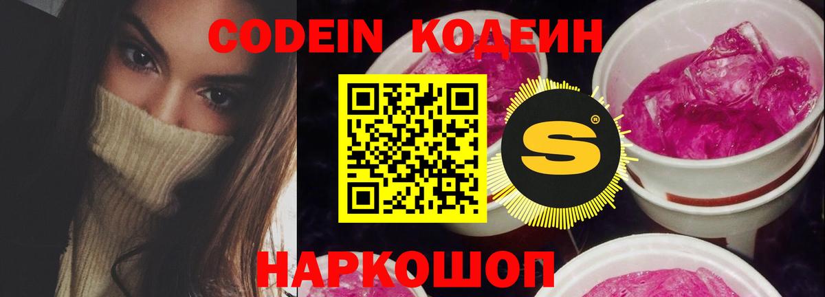 Кодеиновый сироп Lean напиток Lean (лин) Карабулак