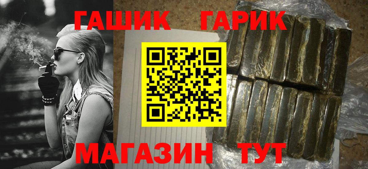 Гашиш гарик Карабулак