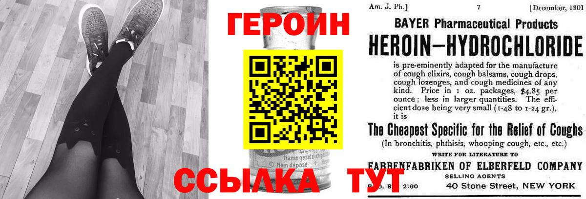 ГЕРОИН VHQ Карабулак