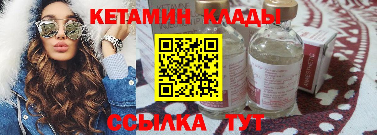 Карабулак  Кетамин ketamine  Вход с VPN  Кетамин VHQ 