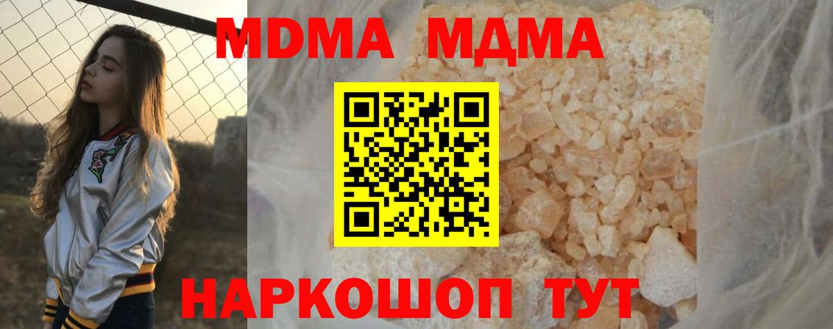 МДМА Molly Карабулак