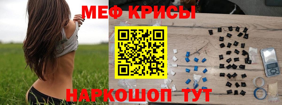 Карабулак  МЯУ-МЯУ мука  Вход с VPN  МЕФ  МЕФ мяу мяу  МЯУ-МЯУ 
