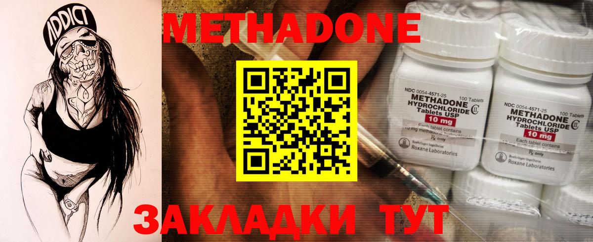 Карабулак  МЕТАДОН белоснежный  МЕТАДОН VHQ  Вход с VPN 