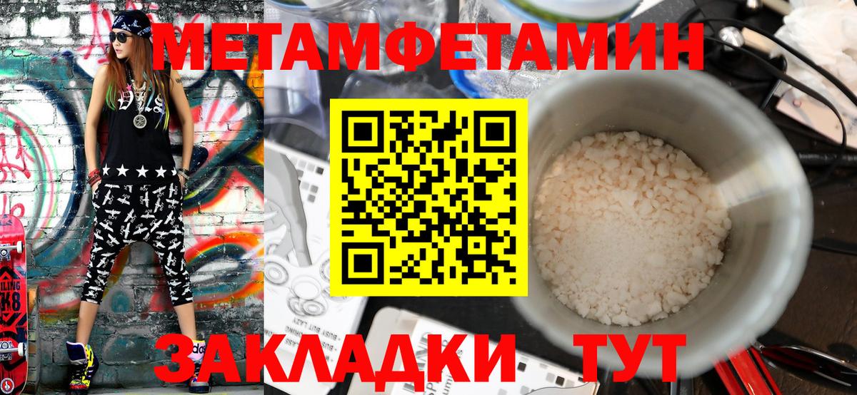 Метамфетамин  Метамфетамин Methamphetamine  Вход с VPN  Карабулак  Метамфетамин Methamphetamine 