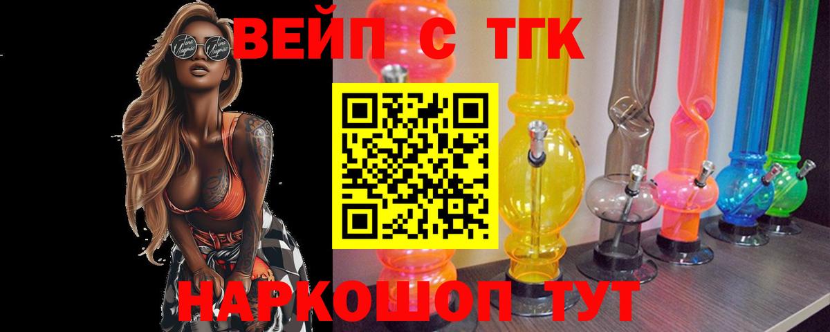 Карабулак  Дистиллят ТГК вейп  Вход с VPN  что такое наркотик  Дистиллят ТГК Wax 