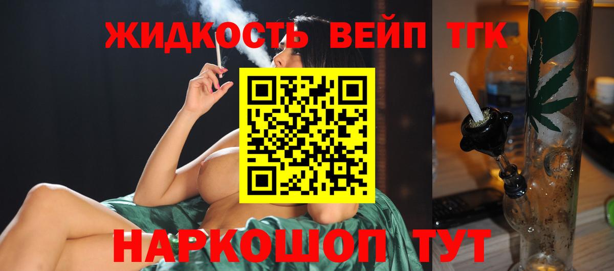 Дистиллят ТГК THC oil Карабулак