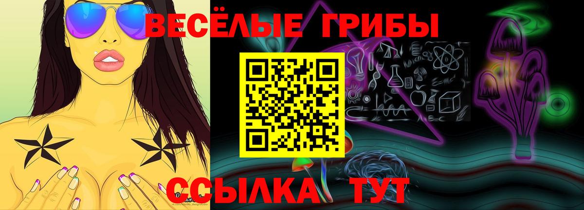 Псилоцибиновые грибы Magic Shrooms Карабулак